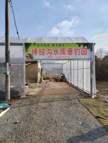 棒槌沟水库垂钓园钓场环境照片