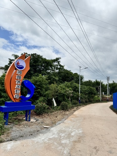 湘雄休闲钓场钓场环境照片