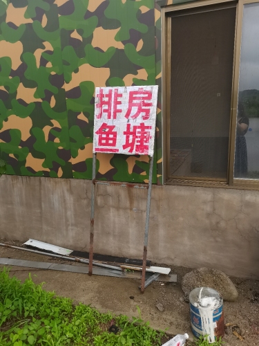 排房素溪垂钓俱乐部钓场环境照片