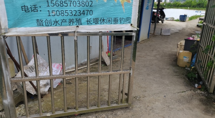 长堰休闲垂钓场钓场环境照片