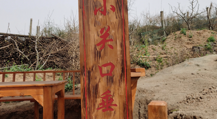 永乐小关口垂钓园钓场环境照片