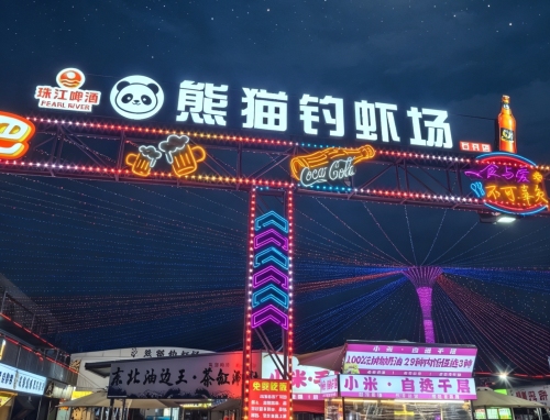 熊猫钓虾场钓场环境照片