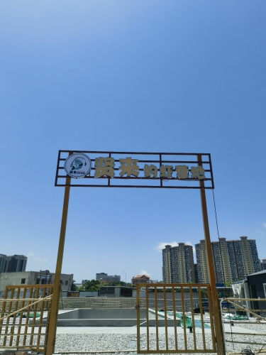 贤来钓虾营地钓场环境照片