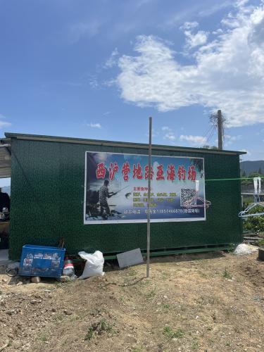 西沪营地路亚海钓场钓场环境照片