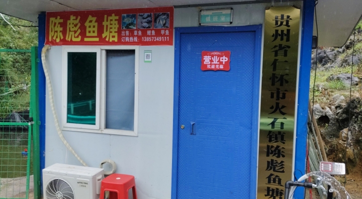 仁怀市陈彪鱼塘钓场环境照片