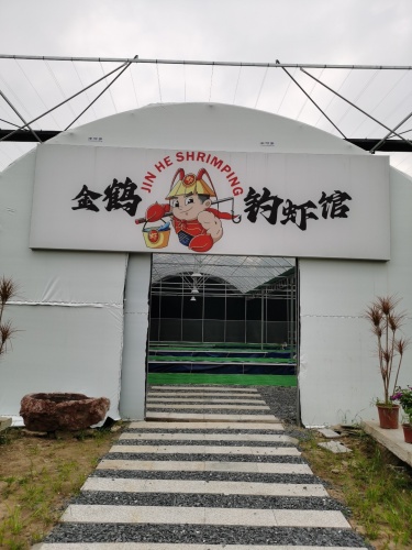 金鹤钓虾馆(常州天宁店)钓场环境照片