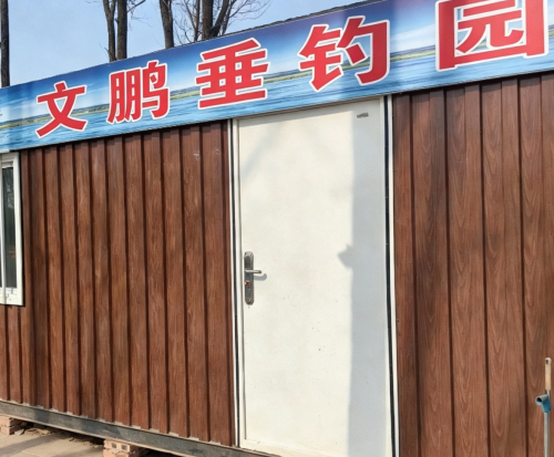 文鹏垂钓园钓场环境照片
