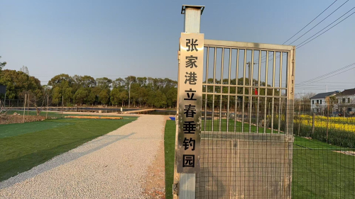 张家港立春垂钓园钓场环境照片
