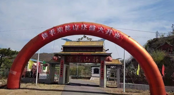柒龙山庄钓场环境照片