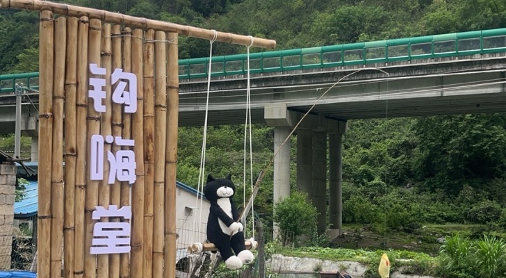 钩嗨堂山涧小院钓场环境照片