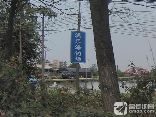 渔乐海钓场钓场环境照片