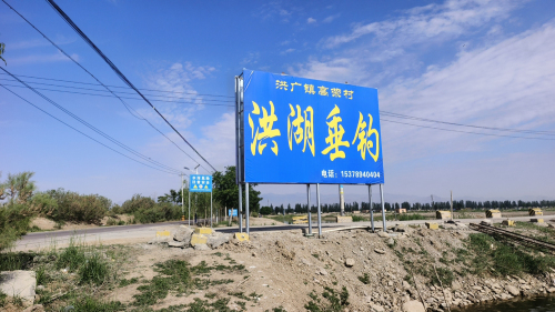 洪湖垂钓钓场环境照片