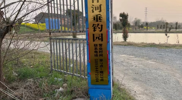 朱仲河垂钓园钓场环境照片
