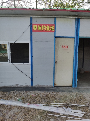 粤渔钓鱼场钓场环境照片