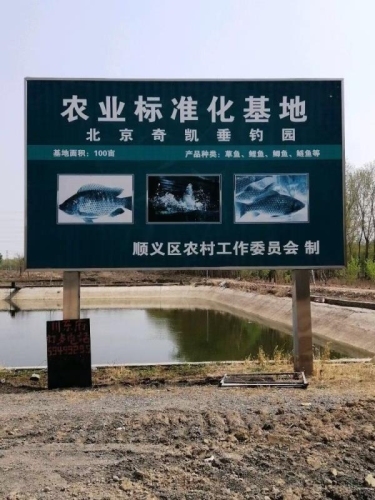 北京奇凯垂钓园钓场环境照片