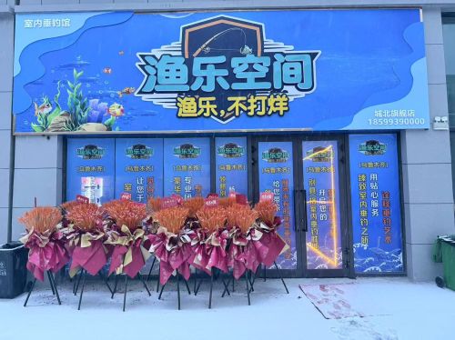 渔乐空间室内垂钓馆钓场环境照片