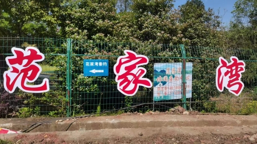 范家湾垂钓钓场环境照片