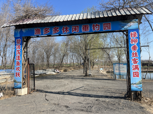 渔多多垂钓园钓场环境照片