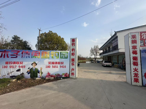 木子休闲垂钓园钓场环境照片