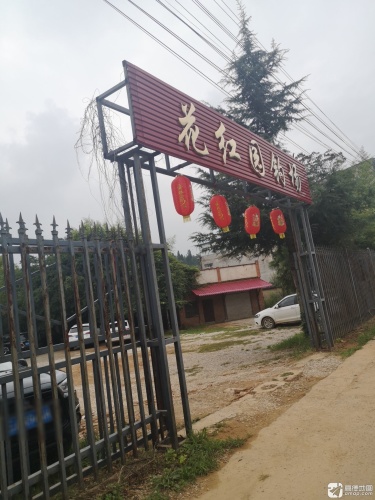 花红园钓场钓场环境照片