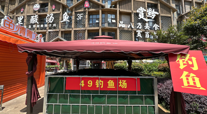 49钓鱼场钓场环境照片
