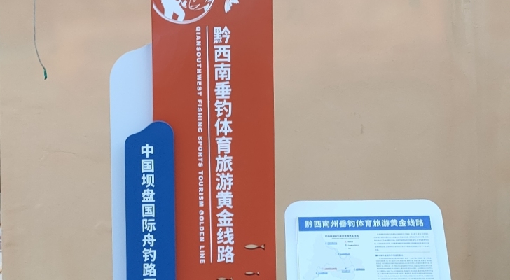 中国坝盘国际舟钓路亚基地钓场环境照片