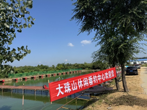 大珠山休闲垂钓中心钓场环境照片