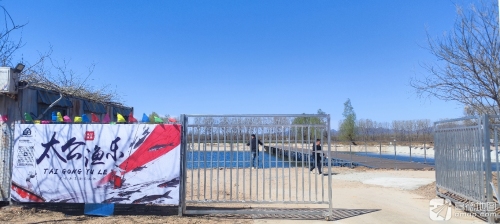 太公渔乐钓场环境照片
