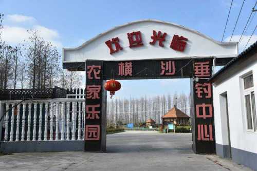 横沙农家乐园垂钓中心钓场环境照片