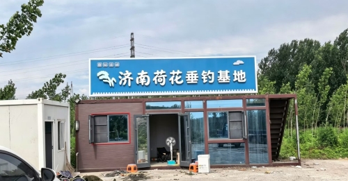 济南荷花垂钓基地钓场环境照片