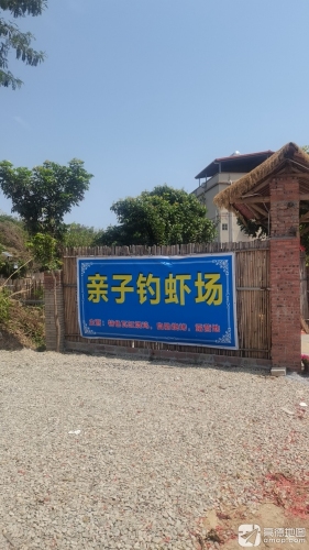 钟家小院亲子钓虾场钓场环境照片