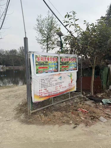 金润泽垂钓基地钓场环境照片