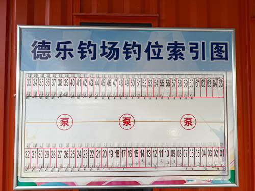 德乐钓场钓场环境照片