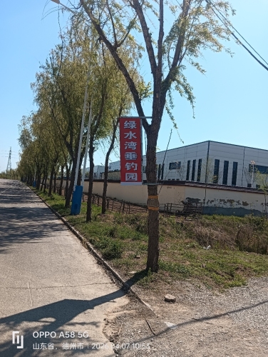 绿水湾垂钓园钓场环境照片