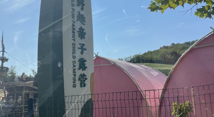 野趣露营钓场环境照片