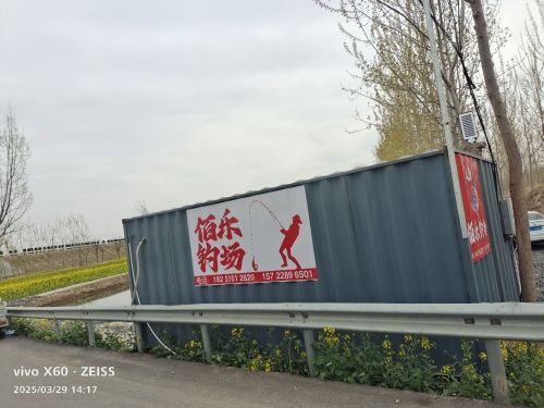 沛县佰乐钓场钓场环境照片