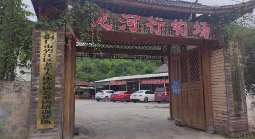 云寨董龙河行钓场钓场环境照片