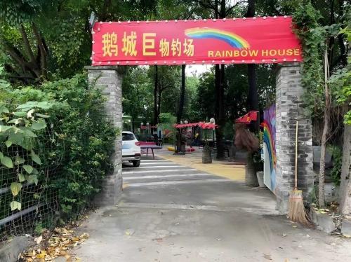 鹅城巨物钓场钓场环境照片