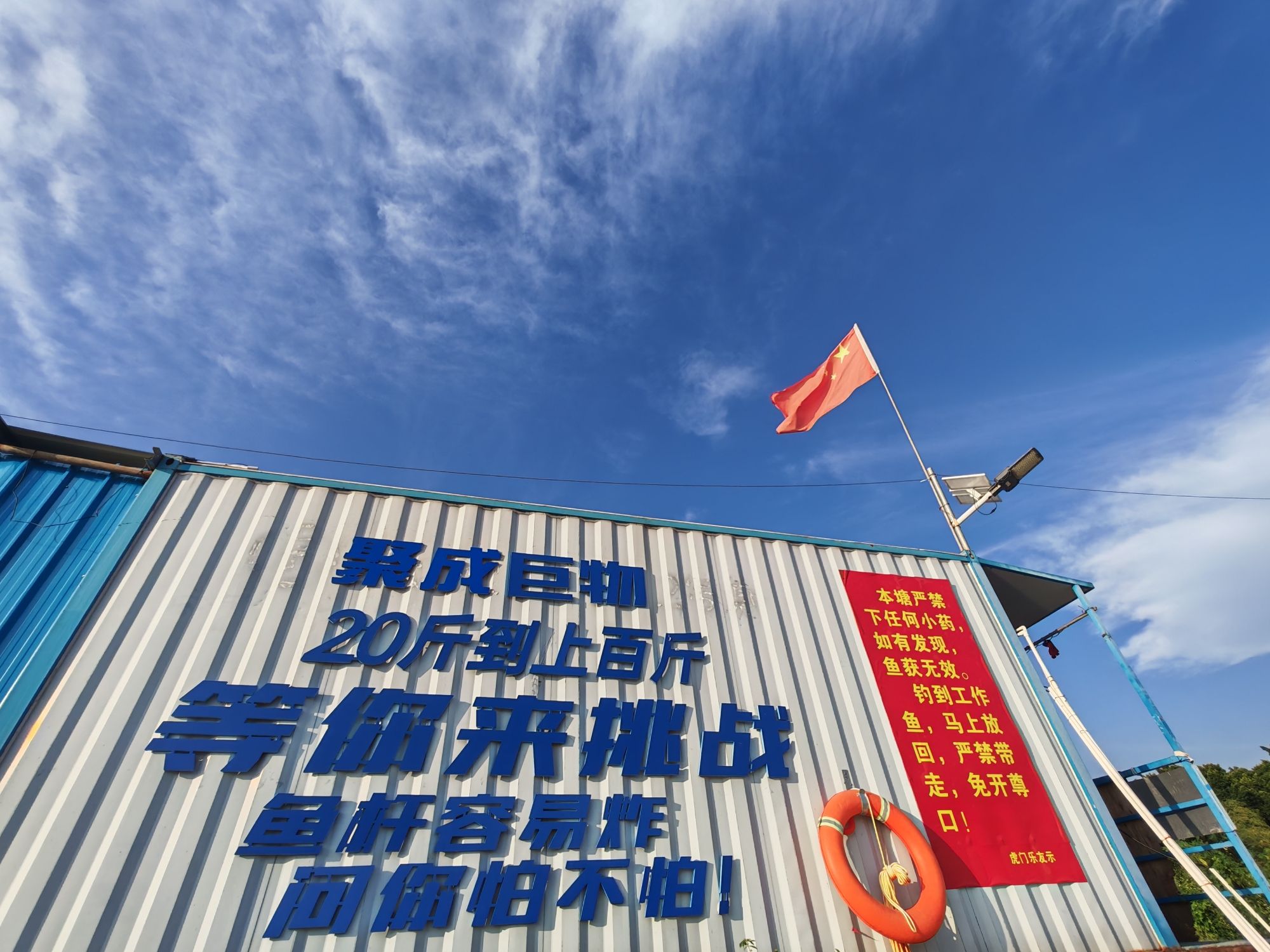 聚成鲢鳙巨物钓场钓场环境照片