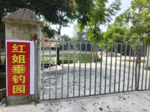 红姐垂钓园钓场环境照片