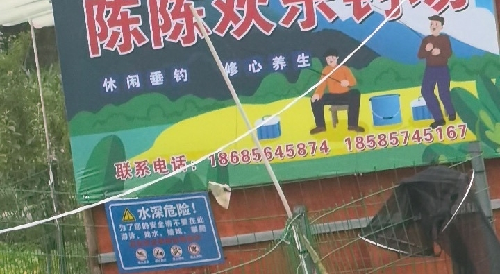 陈陈欢乐钓场钓场环境照片