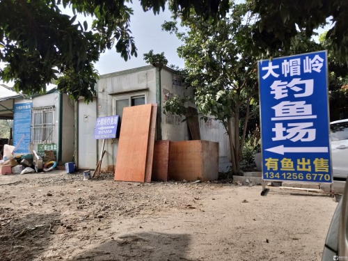 企石大帽岭钓鱼场钓场环境照片