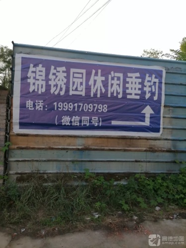 景秀园垂钓钓场环境照片