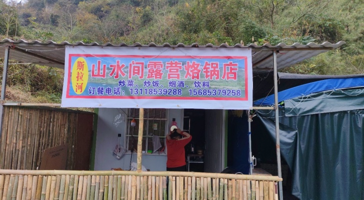 山水间露营基地钓场环境照片