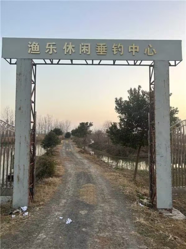 渔乐休闲垂钓中心钓场环境照片