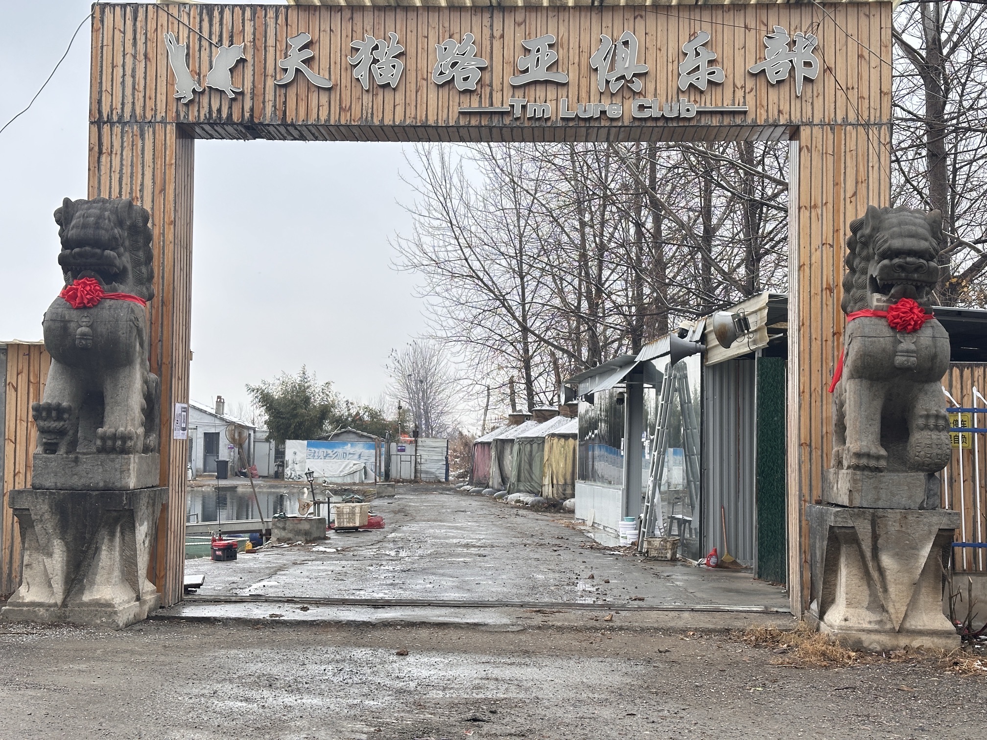 天猫路亚俱乐部钓场环境照片