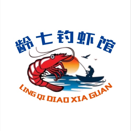 龄七钓虾馆钓场环境照片