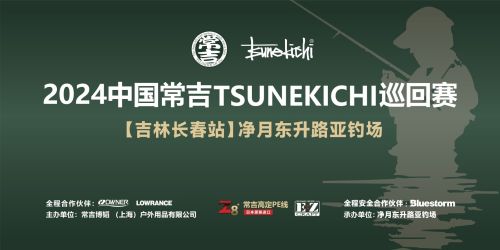 净月东升路亚钓场钓场环境照片