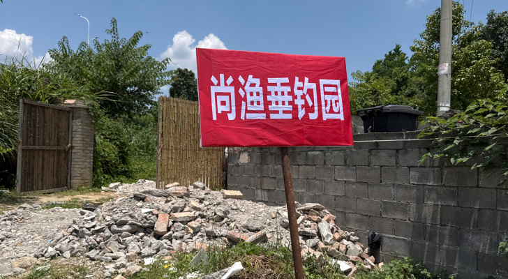 尚渔钓场钓场环境照片