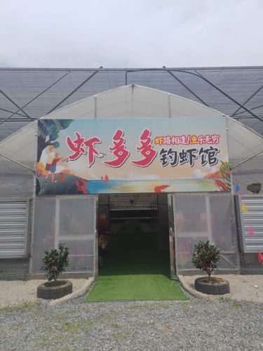 奔牛虾多多钓虾馆钓场环境照片